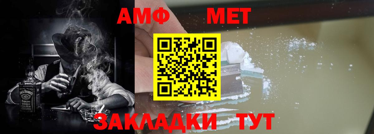 Амфетамин 98%  Amphetamine  Красноуфимск  Вход с VPN 