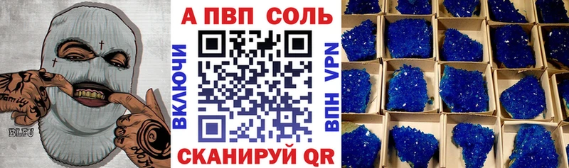 A-PVP Соль blacksprut Красноуфимск наркотики