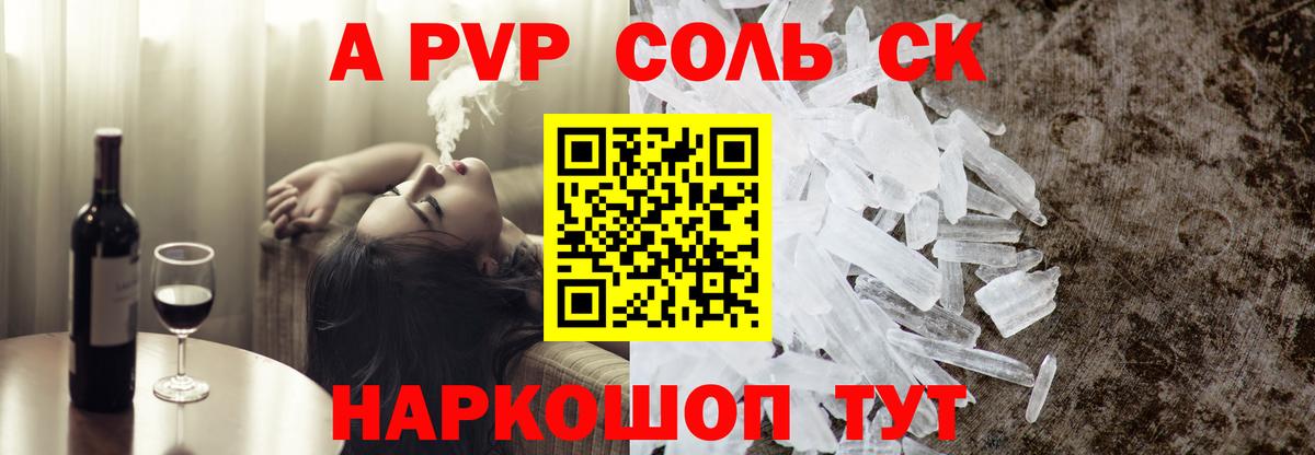 как найти закладки  Вход с VPN  А ПВП Соль  Красноуфимск  A-PVP мука  Альфа ПВП 