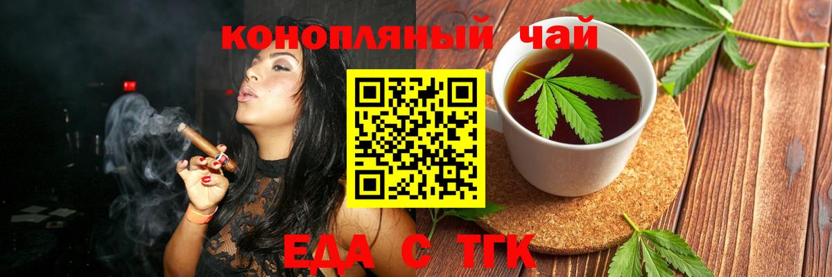 Еда ТГК марихуана Красноуфимск