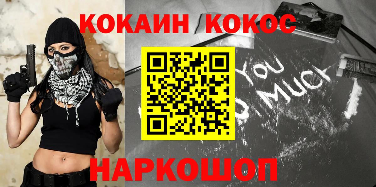 Кокаин 99% Красноуфимск