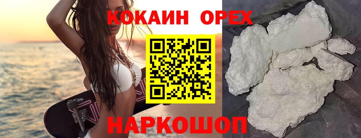 COCAIN 98%  Вход с VPN  Красноуфимск 