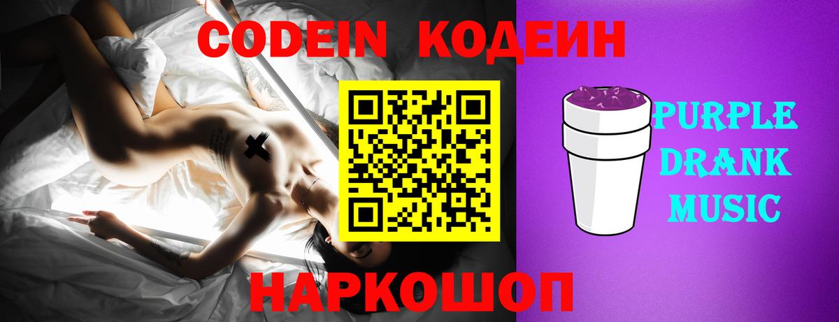Красноуфимск  Кодеиновый сироп Lean напиток Lean (лин)  Кодеиновый сироп Lean напиток Lean (лин)  даркнет сайт  Вход с VPN 