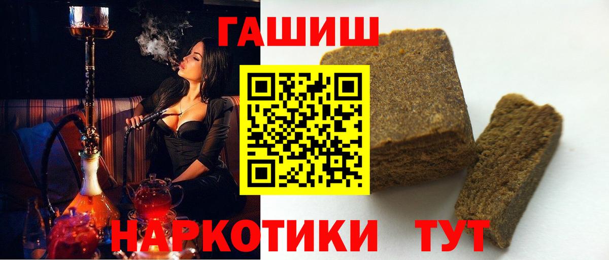 Красноуфимск  Гашиш  Вход с VPN  ГАШ индика сатива 