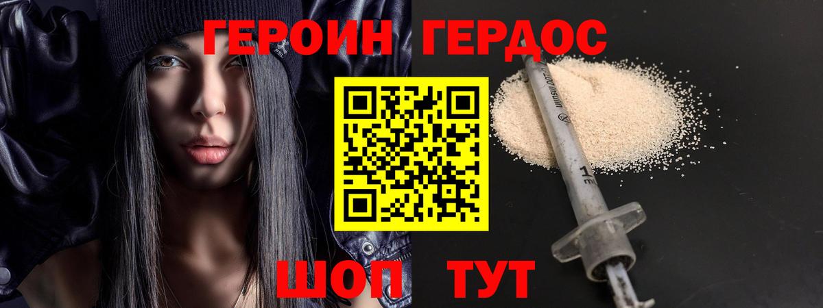 ГЕРОИН гречка  Вход с VPN  Красноуфимск 