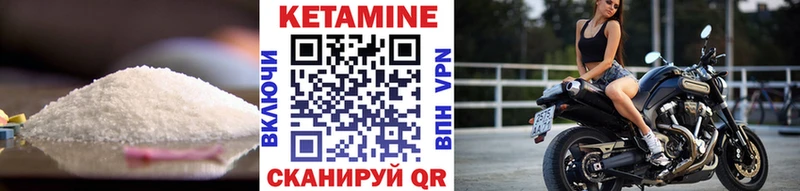 что такое наркотик  Красноуфимск  Кетамин VHQ 