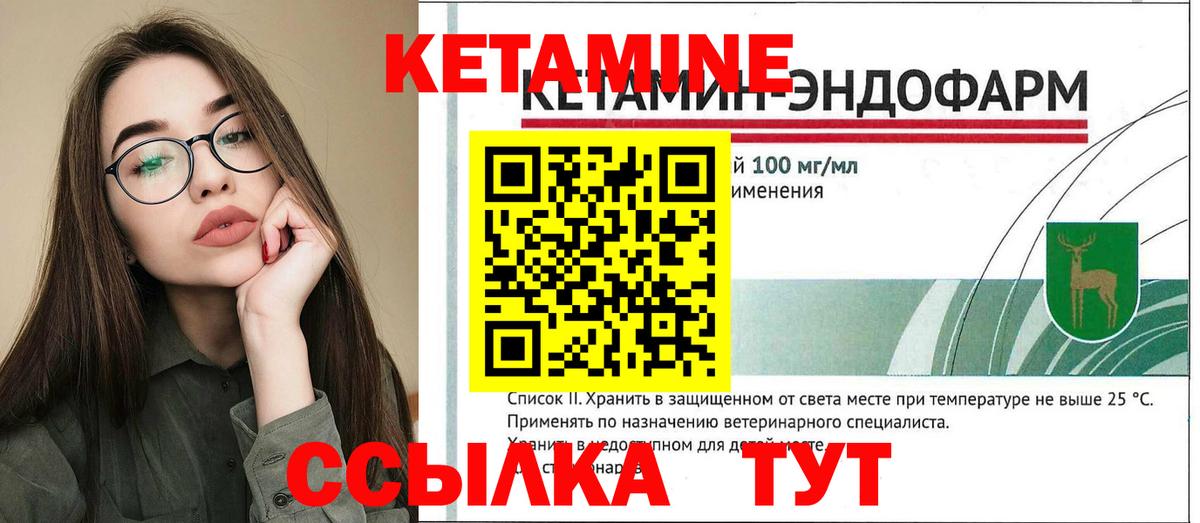 КЕТАМИН ketamine  Вход с VPN  Красноуфимск  КЕТАМИН VHQ 