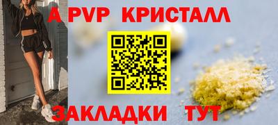 ALPHA PVP Конаково