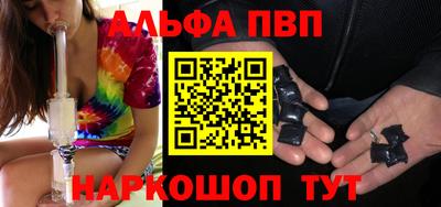 ALPHA PVP Конаково