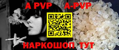 ALPHA PVP Конаково