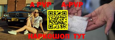 ALPHA PVP Конаково
