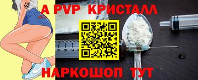 ALPHA PVP Конаково