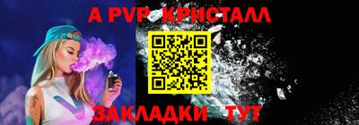 ALPHA PVP Конаково