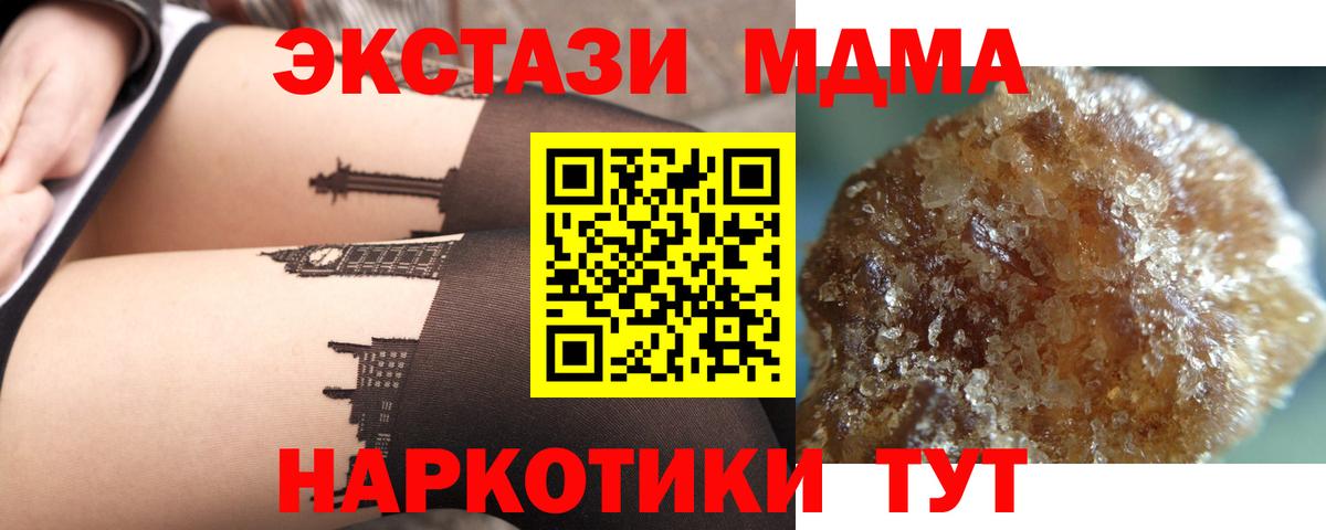 Красноуфимск  MDMA кристаллы  Вход с VPN  МДМА кристаллы 