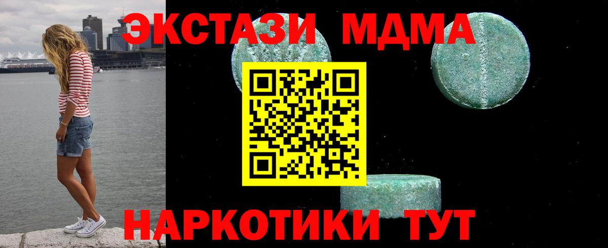 MDMA Molly Красноуфимск