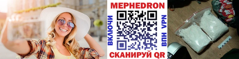 дарк нет наркотические препараты  Красноуфимск  МЯУ-МЯУ mephedrone 