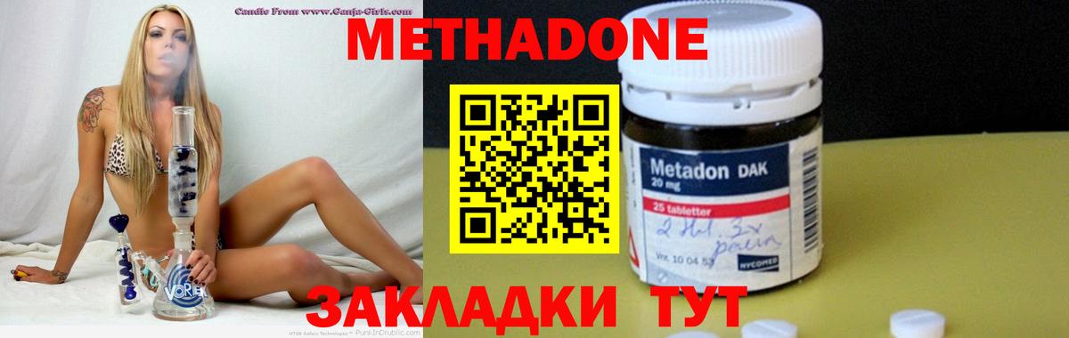 Красноуфимск  Метадон белоснежный  MEGA tor  Вход с VPN 