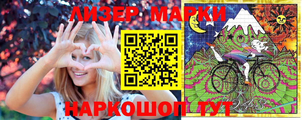 Марки 25I-NBOMe 1,5мг Красноуфимск