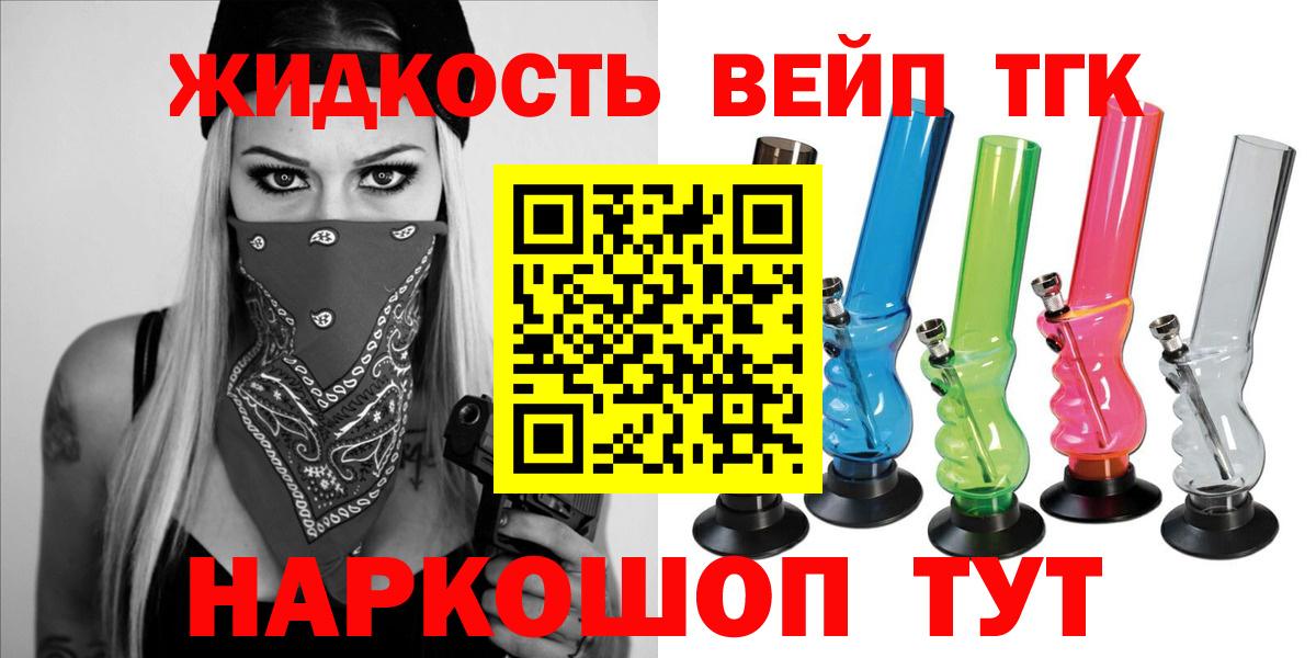ТГК гашишное масло Красноуфимск