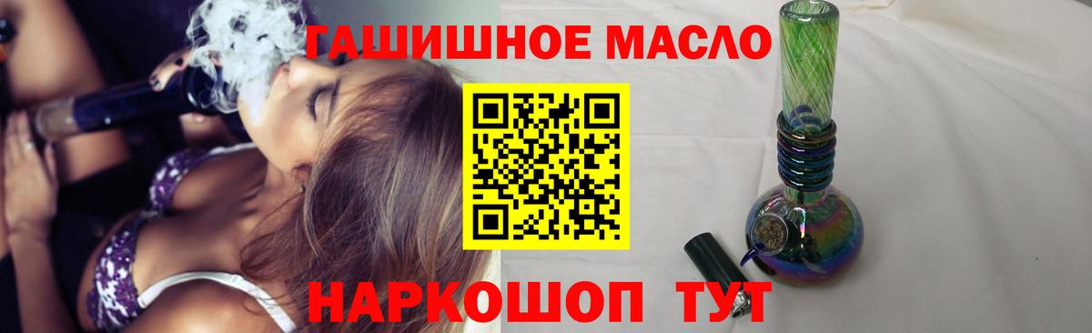 Красноуфимск  ТГК жижа  Дистиллят ТГК вейп  Вход с VPN 