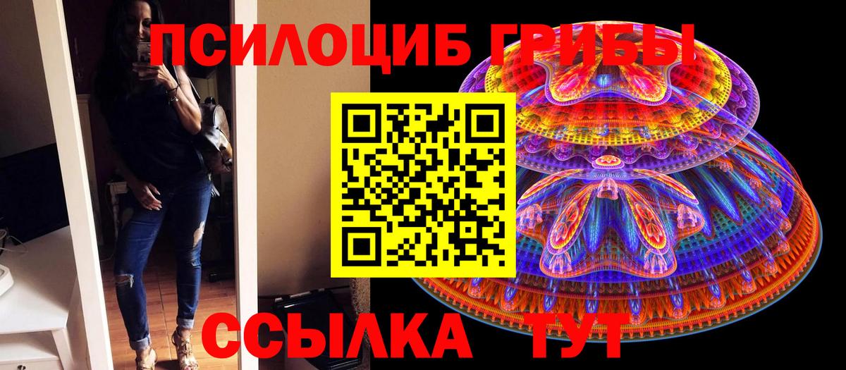 Галлюциногенные грибы Magic Shrooms  Вход с VPN  Галлюциногенные грибы прущие грибы  Красноуфимск 