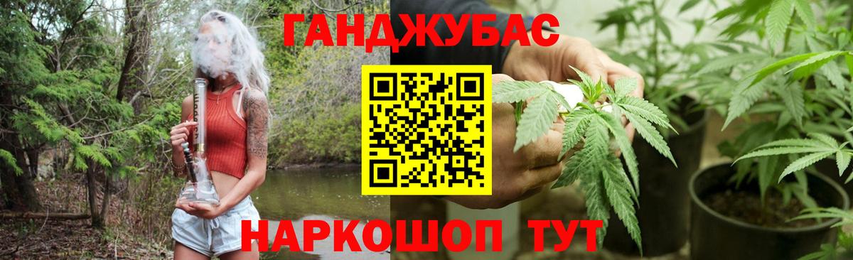 Красноуфимск  Бошки Шишки THC 21%  Бошки марихуана тримм  Вход с VPN 